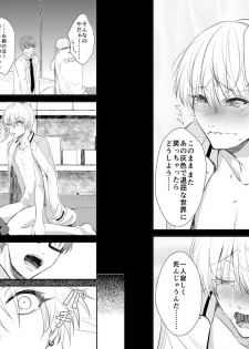 [pure-lemon (Tanenashi Miya)] ENDLESS WALTZ IN GROUND ZERO (Kuroko no Basuke) - page 9