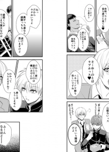 [pure-lemon (Tanenashi Miya)] ENDLESS WALTZ IN GROUND ZERO (Kuroko no Basuke) - page 6