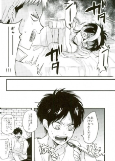 (Dai 5 Kai Hekigai Chousa Haku) [astromaker, MERISTA (Mikuri, Ebimayo)] Eren-kun no Jean to Nakayoshi Daisakusen ~Mezameru 15-sai no Bosei~ (Shingeki no Kyojin) - page 29