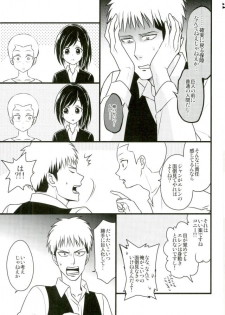 (Dai 5 Kai Hekigai Chousa Haku) [astromaker, MERISTA (Mikuri, Ebimayo)] Eren-kun no Jean to Nakayoshi Daisakusen ~Mezameru 15-sai no Bosei~ (Shingeki no Kyojin) - page 10