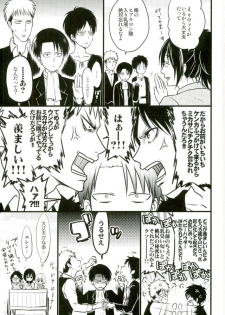 (Dai 5 Kai Hekigai Chousa Haku) [astromaker, MERISTA (Mikuri, Ebimayo)] Eren-kun no Jean to Nakayoshi Daisakusen ~Mezameru 15-sai no Bosei~ (Shingeki no Kyojin) - page 4