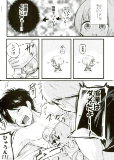 (Dai 5 Kai Hekigai Chousa Haku) [astromaker, MERISTA (Mikuri, Ebimayo)] Eren-kun no Jean to Nakayoshi Daisakusen ~Mezameru 15-sai no Bosei~ (Shingeki no Kyojin) - page 39