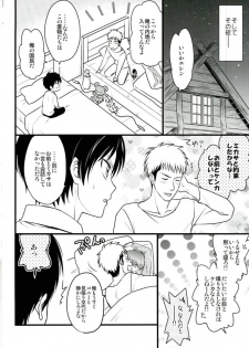 (Dai 5 Kai Hekigai Chousa Haku) [astromaker, MERISTA (Mikuri, Ebimayo)] Eren-kun no Jean to Nakayoshi Daisakusen ~Mezameru 15-sai no Bosei~ (Shingeki no Kyojin) - page 5