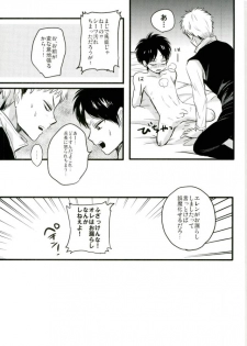 (Dai 5 Kai Hekigai Chousa Haku) [astromaker, MERISTA (Mikuri, Ebimayo)] Eren-kun no Jean to Nakayoshi Daisakusen ~Mezameru 15-sai no Bosei~ (Shingeki no Kyojin) - page 40