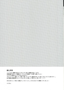 (Dai 5 Kai Hekigai Chousa Haku) [astromaker, MERISTA (Mikuri, Ebimayo)] Eren-kun no Jean to Nakayoshi Daisakusen ~Mezameru 15-sai no Bosei~ (Shingeki no Kyojin) - page 42