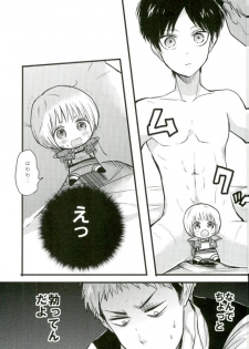 (Dai 5 Kai Hekigai Chousa Haku) [astromaker, MERISTA (Mikuri, Ebimayo)] Eren-kun no Jean to Nakayoshi Daisakusen ~Mezameru 15-sai no Bosei~ (Shingeki no Kyojin) - page 32