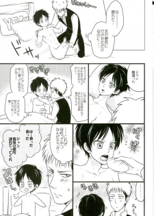 (Dai 5 Kai Hekigai Chousa Haku) [astromaker, MERISTA (Mikuri, Ebimayo)] Eren-kun no Jean to Nakayoshi Daisakusen ~Mezameru 15-sai no Bosei~ (Shingeki no Kyojin) - page 16