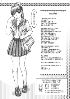 [Shimekiri Sanpunmae (Tukimi Daifuku)] Love Plus no Manaka-ni no Joshikousei ga Otonashii Ko to Do-S Purei Shita (Love Plus) [Digital] - page 26