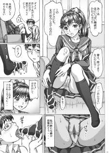 [Shimekiri Sanpunmae (Tukimi Daifuku)] Love Plus no Manaka-ni no Joshikousei ga Otonashii Ko to Do-S Purei Shita (Love Plus) [Digital] - page 11