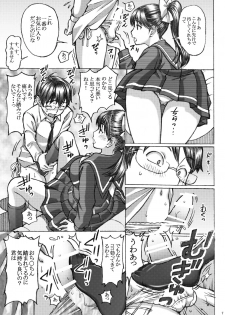 [Shimekiri Sanpunmae (Tukimi Daifuku)] Love Plus no Manaka-ni no Joshikousei ga Otonashii Ko to Do-S Purei Shita (Love Plus) [Digital] - page 7