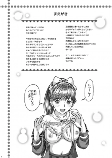 [Shimekiri Sanpunmae (Tukimi Daifuku)] Love Plus no Manaka-ni no Joshikousei ga Otonashii Ko to Do-S Purei Shita (Love Plus) [Digital] - page 4