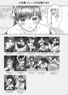 [Shimekiri Sanpunmae (Tukimi Daifuku)] Love Plus no Manaka-ni no Joshikousei ga Otonashii Ko to Do-S Purei Shita (Love Plus) [Digital] - page 25