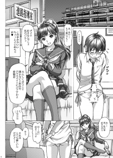 [Shimekiri Sanpunmae (Tukimi Daifuku)] Love Plus no Manaka-ni no Joshikousei ga Otonashii Ko to Do-S Purei Shita (Love Plus) [Digital] - page 6