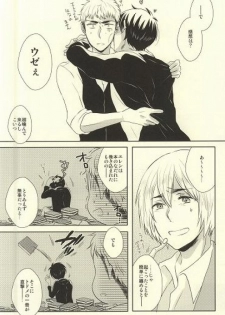 (Dai 3 Kai Hekigai Chousa Haku) [Stealth (Yuu)] Shitte ka Shirazu ka My Boy (Shingeki no Kyojin) - page 7