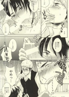 (Dai 3 Kai Hekigai Chousa Haku) [Stealth (Yuu)] Shitte ka Shirazu ka My Boy (Shingeki no Kyojin) - page 17