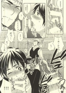 (Dai 3 Kai Hekigai Chousa Haku) [Stealth (Yuu)] Shitte ka Shirazu ka My Boy (Shingeki no Kyojin) - page 19