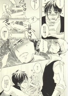 (Dai 3 Kai Hekigai Chousa Haku) [Stealth (Yuu)] Shitte ka Shirazu ka My Boy (Shingeki no Kyojin) - page 18