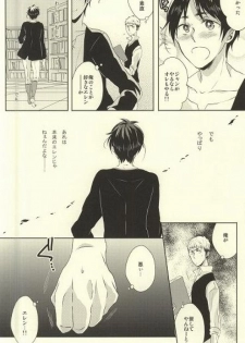 (Dai 3 Kai Hekigai Chousa Haku) [Stealth (Yuu)] Shitte ka Shirazu ka My Boy (Shingeki no Kyojin) - page 11