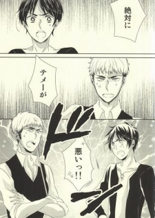 (Dai 3 Kai Hekigai Chousa Haku) [Stealth (Yuu)] Shitte ka Shirazu ka My Boy (Shingeki no Kyojin) - page 2
