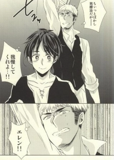 (Dai 3 Kai Hekigai Chousa Haku) [Stealth (Yuu)] Shitte ka Shirazu ka My Boy (Shingeki no Kyojin) - page 12