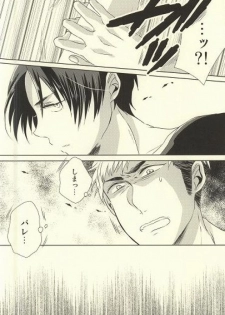 (Dai 3 Kai Hekigai Chousa Haku) [Stealth (Yuu)] Shitte ka Shirazu ka My Boy (Shingeki no Kyojin) - page 13