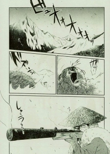 [オムオム☆フィーバー (ゲ)] マタギの嫁 (Attack on Titan) - page 2