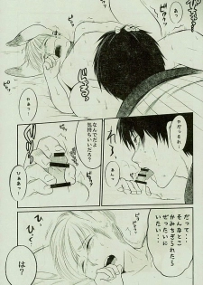 [オムオム☆フィーバー (ゲ)] マタギの嫁 (Attack on Titan) - page 18