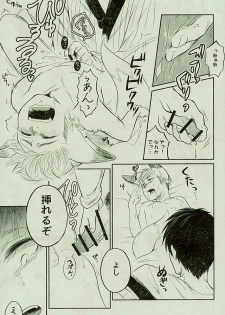[オムオム☆フィーバー (ゲ)] マタギの嫁 (Attack on Titan) - page 22