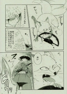 [オムオム☆フィーバー (ゲ)] マタギの嫁 (Attack on Titan) - page 4