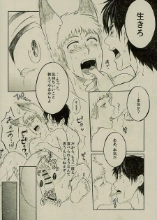[オムオム☆フィーバー (ゲ)] マタギの嫁 (Attack on Titan) - page 33