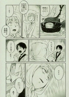 [オムオム☆フィーバー (ゲ)] マタギの嫁 (Attack on Titan) - page 12