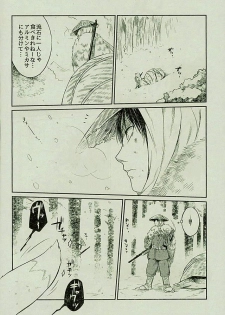 [オムオム☆フィーバー (ゲ)] マタギの嫁 (Attack on Titan) - page 3