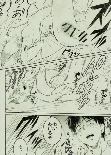 [オムオム☆フィーバー (ゲ)] マタギの嫁 (Attack on Titan) - page 23