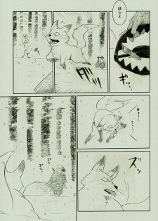 [オムオム☆フィーバー (ゲ)] マタギの嫁 (Attack on Titan) - page 6