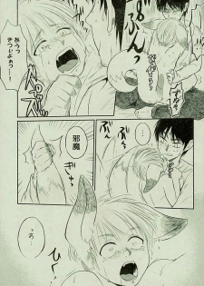 [オムオム☆フィーバー (ゲ)] マタギの嫁 (Attack on Titan) - page 24