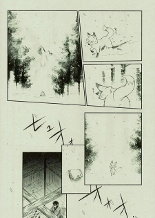 [オムオム☆フィーバー (ゲ)] マタギの嫁 (Attack on Titan) - page 7