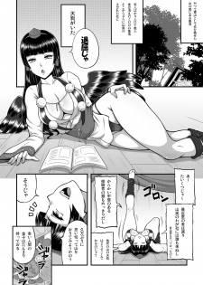 [Motsu Ryouri (Motsu)] Taikutsu na Warawa o Tanoshimaseyo [Digital] - page 3