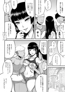 [Motsu Ryouri (Motsu)] Taikutsu na Warawa o Tanoshimaseyo [Digital] - page 5