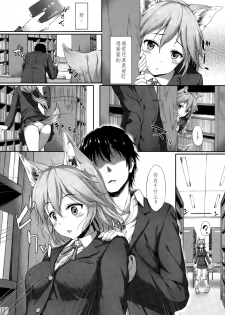 [Awayume] Anata no Kaori ni Sasowarete (COMIC Unreal 2015-10 Vol. 57) [Chinese] [不要问我尧皇是谁汉化组] - page 2