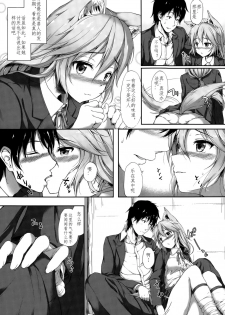 [Awayume] Anata no Kaori ni Sasowarete (COMIC Unreal 2015-10 Vol. 57) [Chinese] [不要问我尧皇是谁汉化组] - page 6