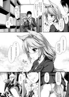 [Awayume] Anata no Kaori ni Sasowarete (COMIC Unreal 2015-10 Vol. 57) [Chinese] [不要问我尧皇是谁汉化组] - page 3