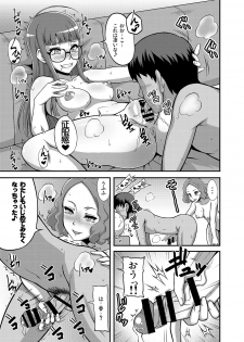 [Motsu Ryouri (Motsu)] Yamada Palace (Persona 5)  [Digital] - page 10