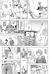 [Gesundheit] Time Stripper Reika <Zenpen> (COMIC KURiBERON Vol. 50) [Chinese] [沒有漢化] [Digital] - page 12