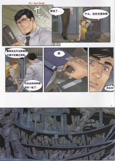 (C83) [Gesuidou Megane (Jiro)] RED GREAT KRYPTON! (Batman, Superman) [Chinese] - page 4