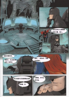 (C83) [Gesuidou Megane (Jiro)] RED GREAT KRYPTON! (Batman, Superman) [Chinese] - page 5