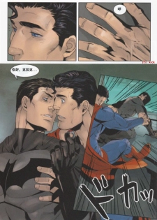 (C83) [Gesuidou Megane (Jiro)] RED GREAT KRYPTON! (Batman, Superman) [Chinese] - page 21