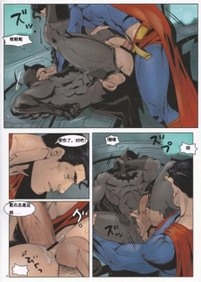 (C83) [Gesuidou Megane (Jiro)] RED GREAT KRYPTON! (Batman, Superman) [Chinese] - page 13