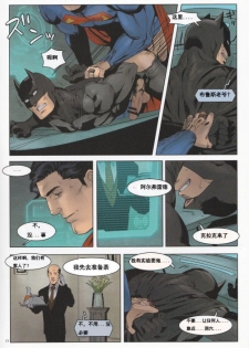 (C83) [Gesuidou Megane (Jiro)] RED GREAT KRYPTON! (Batman, Superman) [Chinese] - page 17
