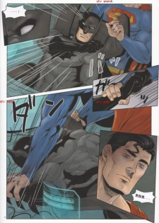 (C83) [Gesuidou Megane (Jiro)] RED GREAT KRYPTON! (Batman, Superman) [Chinese] - page 7