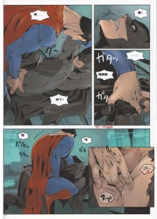(C83) [Gesuidou Megane (Jiro)] RED GREAT KRYPTON! (Batman, Superman) [Chinese] - page 11